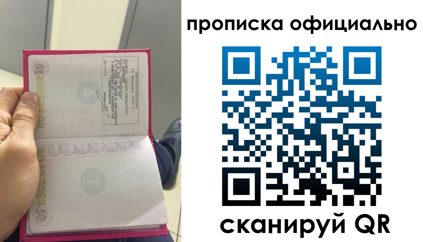 временная прописка в Зеленодольске