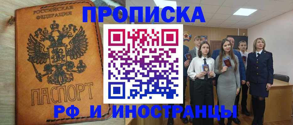 прописка для военкомата в Зеленодольске