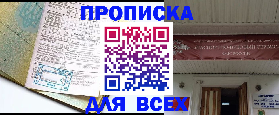 прописка для кредита в Зеленодольске