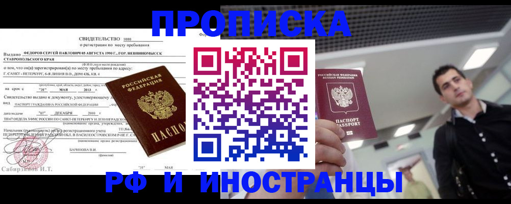 временная регистрация адрес в Зеленодольске