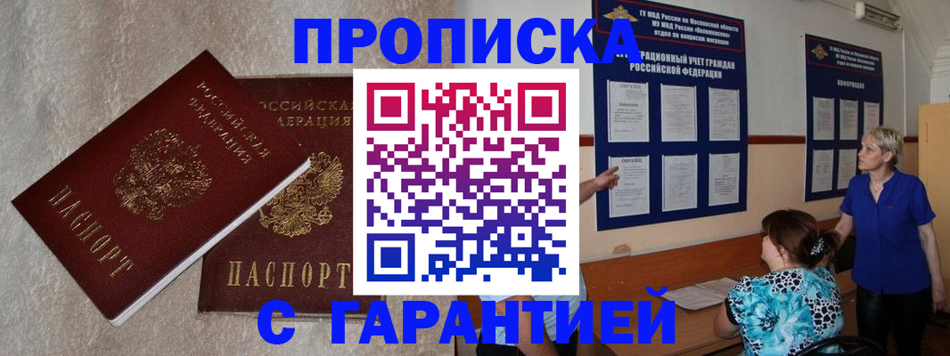 прописка для школы в Зеленодольске